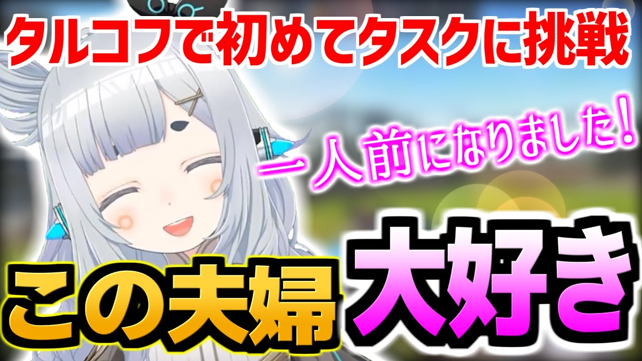 【杏戸ゆげ/切り抜き】タルコフで初タスクをクリアし、上機嫌でドンピシャ夫妻に報告する杏戸ゆげが可愛すぎるｗｗ【774inc./Escape from Tarkov】