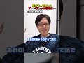 中道改革連合のブーメラン！高市さんをカタログギフトで攻めたら・・・　#Shorts　#竹田恒泰 #中道改革連合 #高市早苗 #ブーメラン