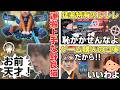 運搬上手の野良猫に感動するメルトン/全ロールGMの猛者とタイマンして恥をかかされる/ゲームを買うとき親がチョロくなる魔法の言葉とは【オーバーウォッチ/OW/切り抜き】