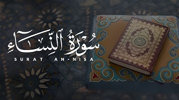 كمية راحة نفسية لا توصف - روووووووووعة - سورة النساء كاملة - Surat An-Nisa