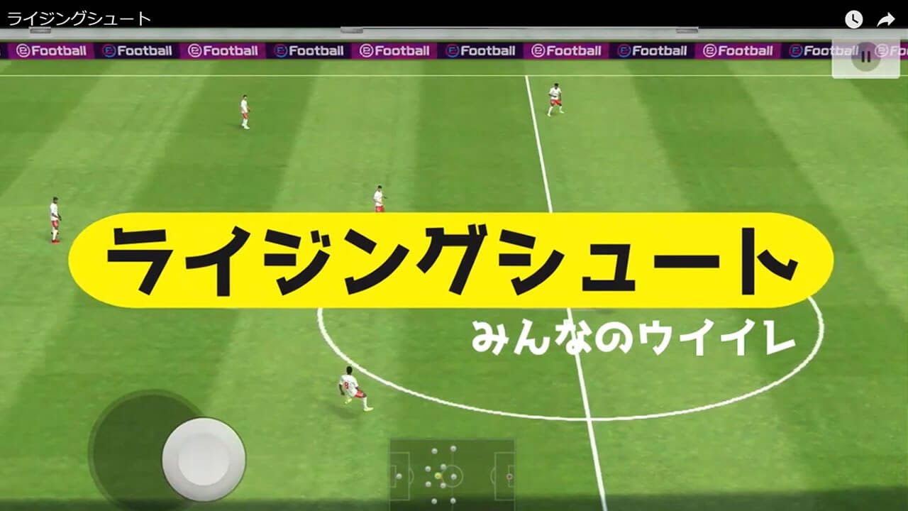 ベストコレクション ライジング シュート