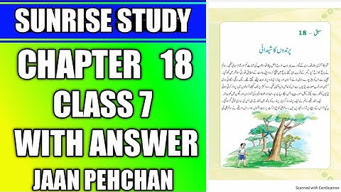 Chapter 18 urdu Class 7 with Answers PAREENDO KA SHUDAI (پرندوں کا شیدائی) jaan pehchan CBSE NCERT