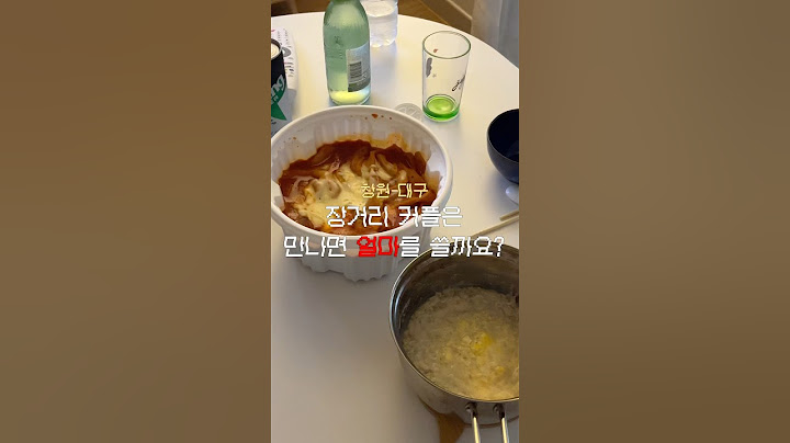 장거리 커플하면 돈이 줄줄 샌다 | #장거리연애 #커플브이로그 #연애