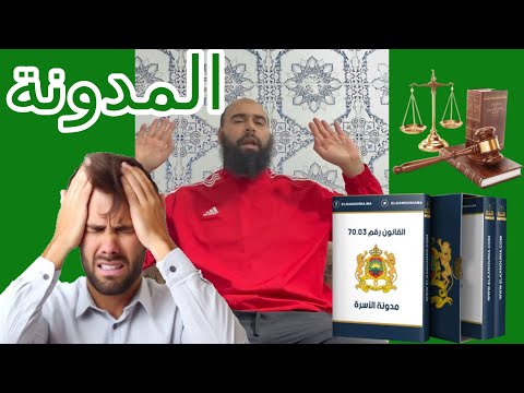 المدونة توكل على الله و تزوج رسالة قوية للشباب من أسامة كريم سوساني الحلقة كاملة