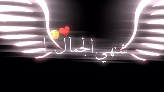 تصميم شاشة سوداء 💙🔥 ياسر عبدالوهاب - شنو هل جمال البيها ♥️🕊 | بدون حقوق