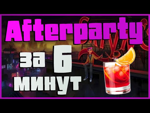 Обзор Afterparty – сюрреалистическое и юмористическое приключение в аду – коротко стоит ли играть