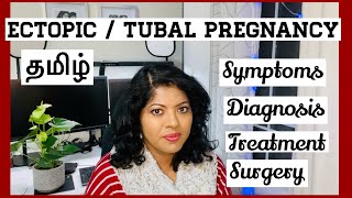Treatment of ectopic pregnancy in Tamil | Ectopic Pregnancy symptoms (Tamil) | Tubal pregnancy தமிழ்