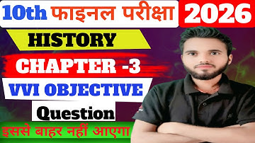 10th history chapter 3 objective ll Bihar board history 2026 ll history vvi objective question