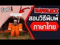 Poom Poom Win Wars Playlist วดโอทชอบบน Youtube 423 - #U0e1a#U0e01#U0e23#U0e07#U0e0b#U0e2d#U0e21#U0e1a #U0e17#U0e32#U0e04#U0e27#U0e32#U0e21#U0e15#U0e32#U0e22 nnb club l roblox heroes