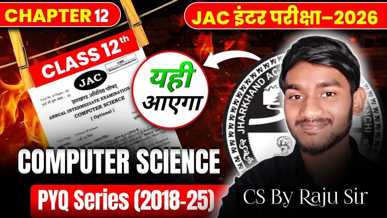 12th JAC Board | Computer Science VVI MCQ | Exam 2026 | Most Important Questions | Study Mitra | 12