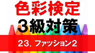 【めざせ2022合格