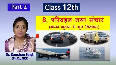 Class 12th Geography Chapter 8: परिवहन तथा संचार (Part 2)