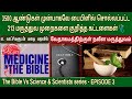    ep 3  medicine facts in bible  bible and science in tamil