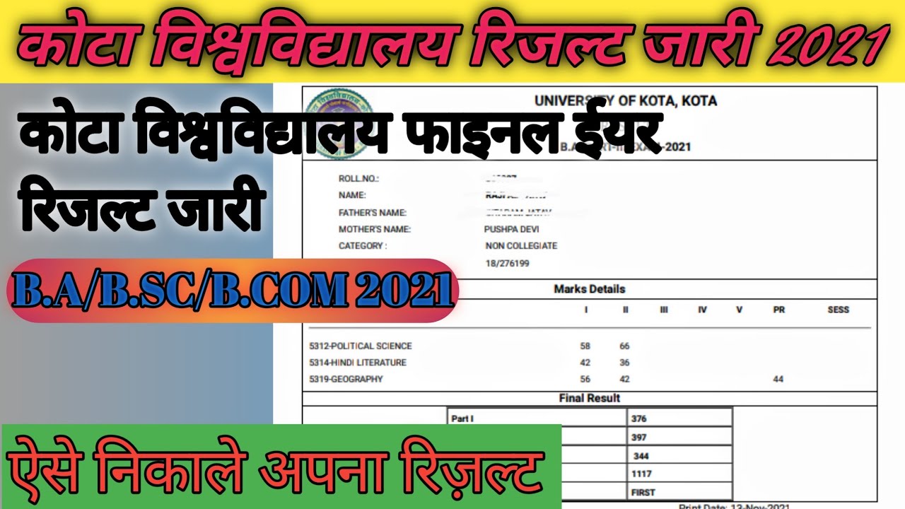 Kota University  B.A/B.sc/B.com final year results 2021