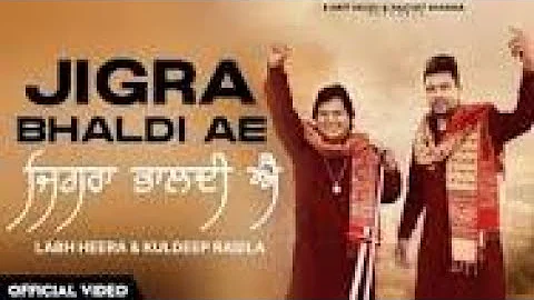 Labh Heera & Kuldeep Rasila - Jigra Bhaldi Ae ( Official Video) Latest Punjabi Songs 2024