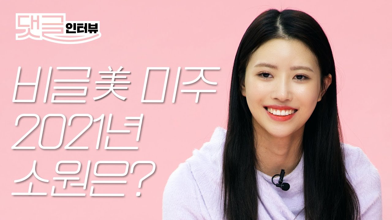 (ENG CC) '비글미인' 미주 