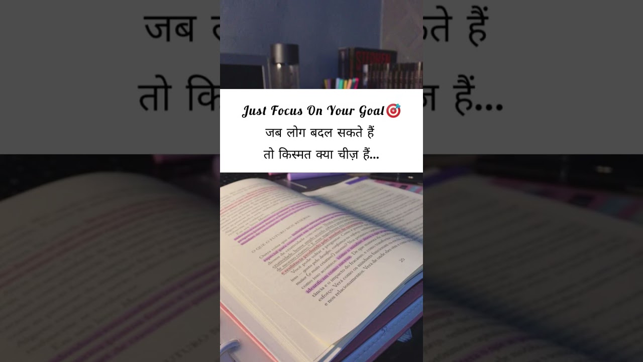 just focus on your goal 📚📝
