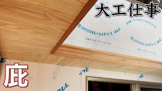 【大工仕事】L字型の箱庇(ひさし)を窓と掃き出しの上に作る - 新築施工(解説付き)