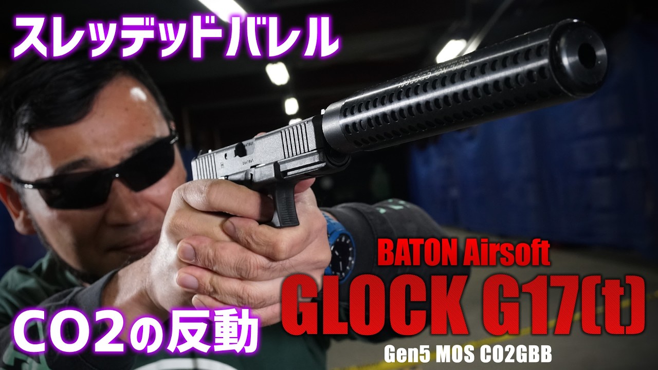 Shooting the Threaded G17(T) CO2GBB! BATON Airsoft Air Gun Review