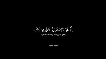 سورة المجادلة | عبدالعزيز الزهراني