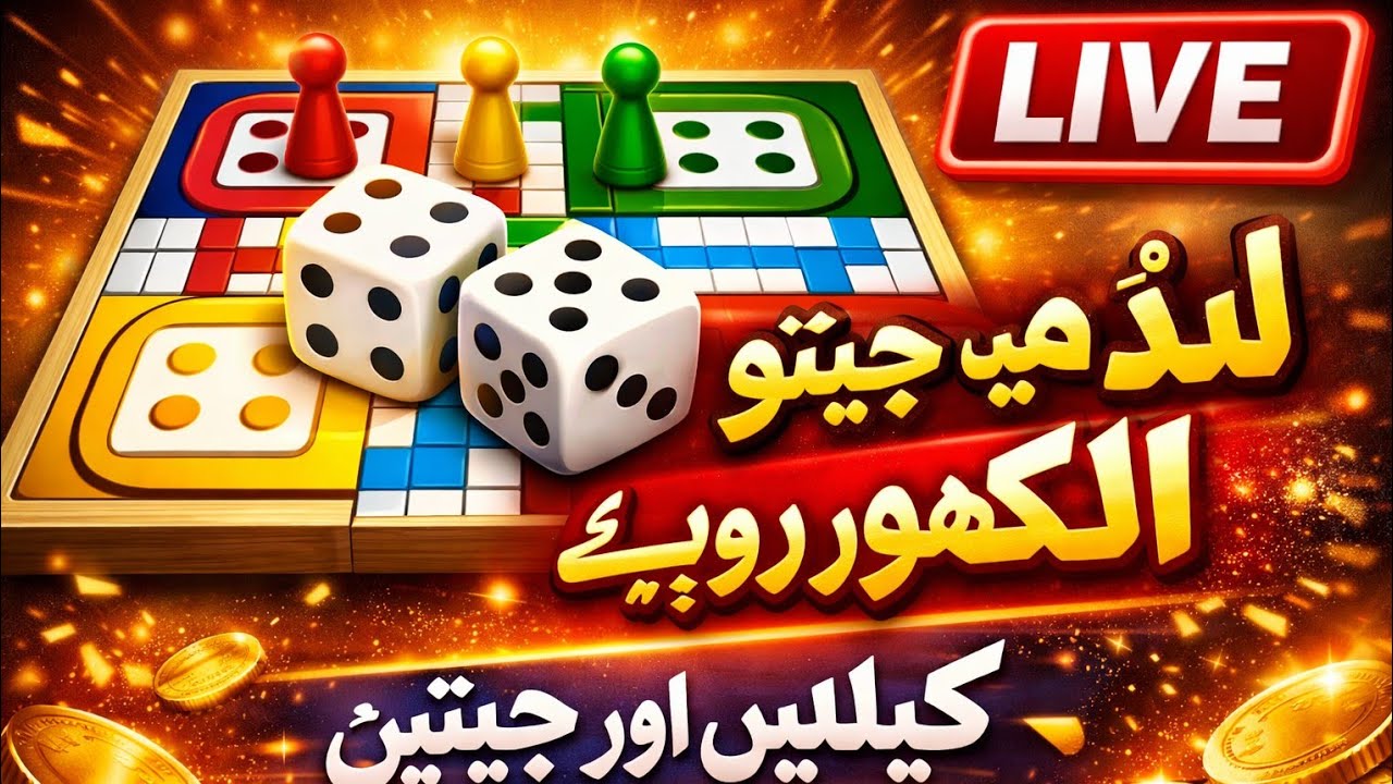 LIVE Ludo Game 🎲 | Real Players Battle | Big Win 🔥 | StreamRush Arena#StreamRushArena#LiveLudo