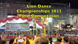 舞狮锦标赛2022四強決賽 - Lion Dance Championships 2022 Final 4 Team Challenge #liondance #singapore