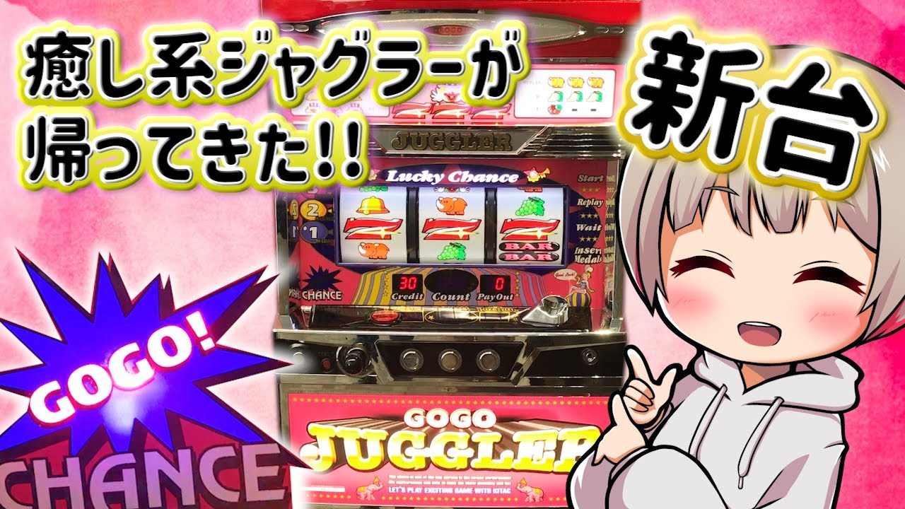 Extra Edition [New Machine] Go Go Juggler 3 Fastest Battle