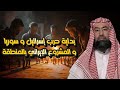 نبيل العوضي أحداث السويداء و مخطط تقسيم سوريا و علاقته بنهاية العالم نبيل العوضي أحداث السويداء و مخطط تقسيم سوريا و علاقته بنهاية العالم