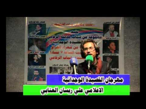 الشاعر مهند الركابي مهرجان القصيدة الوجدانية