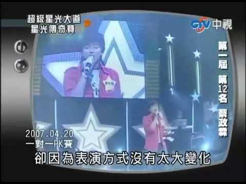2010-05-28 超级星光大道 Part 2/13 星光傳奇賽!