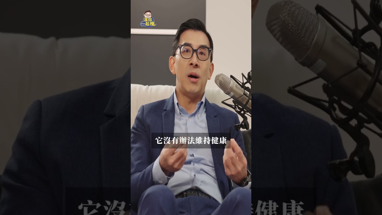 想瘦就來一針!瘦瘦針真的這麼神奇? 縮圖