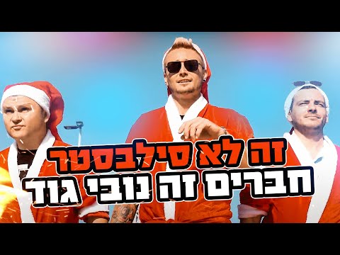 וִידֵאוֹ: חגוג חג מולד מסורתי באקוודור