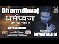     dharmdhwaj hindi nauha  qayam me.i  new noha 201819 1440