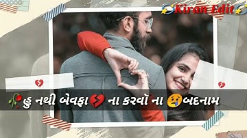 Raju Patel Sad Timli Status 2020 || Raju Patel || Kiran Edit ||