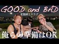 おれらは好きに生きるのが大前提「GOOD and BAD - 変態紳士クラブ」