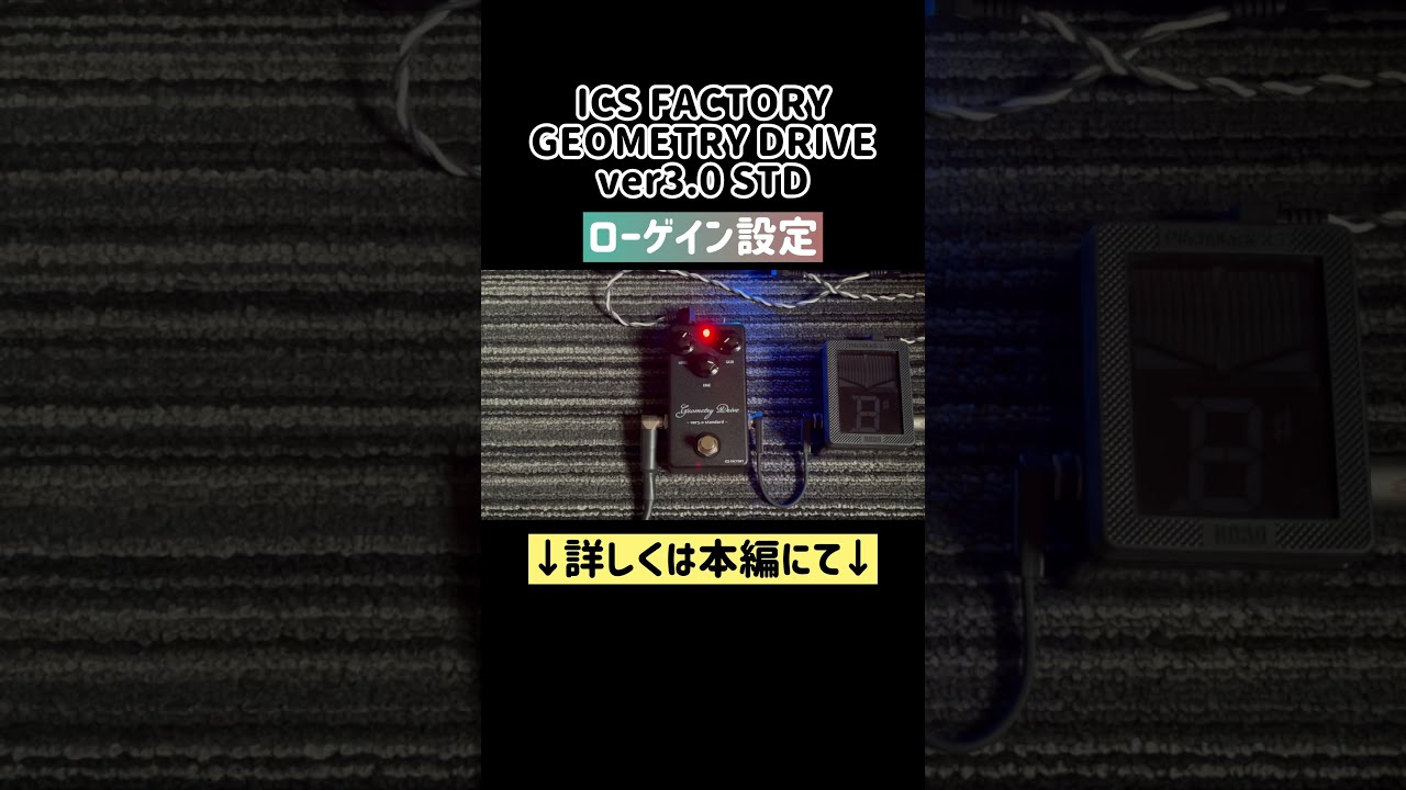 キルイ　ICS FACTORY GEOMETRY DRIVE #38 GEOMETRY DRIVE ver3.0 standard】 #icsfactory - YouTube