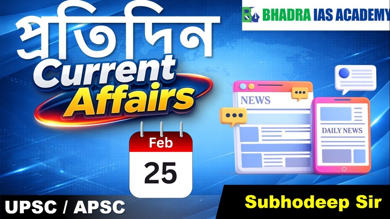 Current Affairs | 25 Feb 2026  | APSC Coaching  | APSC Coaching in Guwahati | APSC & UPSC Coaching