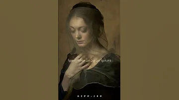 أجمل ما قيل في الغزل Fyp Capcut شعر غزل شعروقصايد اقتباسات خواطر عبارات 