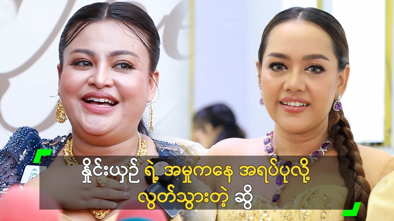 နှိုင်းယှဉ် ရဲ့ အမှုကနေ အရပ်ပုလို့ လွတ်သွားတဲ့ ဆွိ