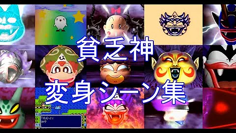 桃鉄令和 全ボンビーの登場シーン 能力紹介まとめ 桃鉄switch Mp3
