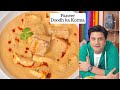 Shahi Paneer Korma | पनीर कोरमा बनाने की विधि | How to make Paneer | Kunal Kapur Paneer Recipes