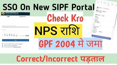 GPF 2004 Balance on SIPF New Portal|जीपीएफ 2004 की राशि कैसे चेक करे|NPS amount transfer on GPF 2004