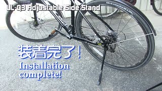 ディスクブレーキロードバイクにスタンド取り付けUL-Q3Attach stand to disc brake road bike