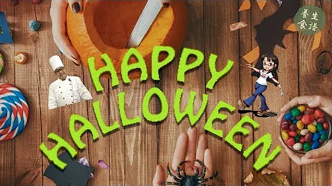 萬聖節南瓜雕刻！三分鐘學會！萬聖節 雕南瓜 南瓜燈 🎃Happy Halloween! How to make a Halloween Pumpkin?🎃【梁廚養生食譜】 - 天天要聞