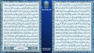 عبدالله خياط   052   سورة الطور   حفص عن عاصم