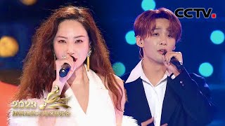 【纯享】王赫野、郑希怡演唱超火神曲《秒针》复古港风太上头！| CCTV「2023扬帆远航大湾区音乐会」