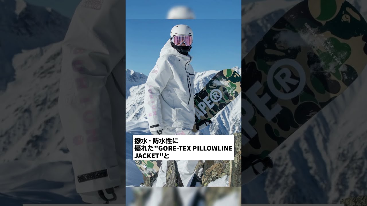 ベイプとバートンのコラボスノーギアが発表！ #BAPE #Burton