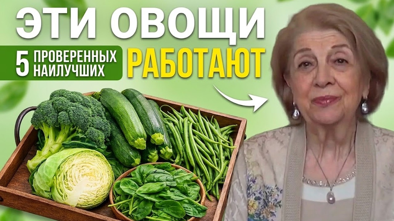 5 овощей, которые помогают худеть. Анонс на неделю