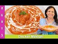 New! Butter Chicken ya Chicken Makhani Recipe in Urdu Hindi - RKK