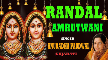RANDAL AMRUTWANI GUJARATI BY ANURADHA PAUDWAL I FULL AUDIO SONGS JUKE BOX